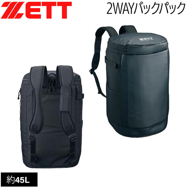 リュック＆ショルダーとして使える2WAYタイプ 〇バット収納可能 ※メーカーの画像を使用しておりますが 色の見え方が実物と若干異なる場合が 御座います。予めご了承下さい。 【正規取り扱い店】 ●BRAND : ZETT(ゼット) ●品番：BA4526A ●品名：2WAYバックパック 約45L ●サイズ：長さ30×高さ50×巾25cm(600g) ●カラー：1900(ブラック) ●素材：ポリエステル、ポリエステルPVCコーティング 合成皮革 ●生産国 : 中国 ゼット ZETT 野球 バッグ 2WAY リュック ショルダー バックパック 約45L 大容量 バット収納 部活 野球部 練習用 遠征用 スポーツバッグ