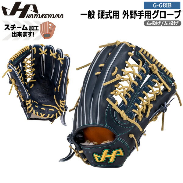 楽天市場】ハタケヤマ 外野手用の通販