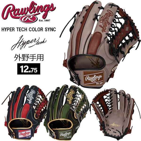 ローリングス Rawlings 野球 一般軟式用 グローブ ハイパーテック HYPER TECH COLOR SYNC 外野手用 即使用可能 右投げ用 GR6HTCY719