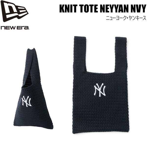 ニューエラ ニットトートバッグ NEW ERA KNIT TOTE ニューヨーク・ヤンキース ネイビー