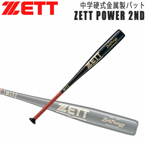 楽天市場】zett tz800（バット｜野球・ソフトボール）：スポーツ