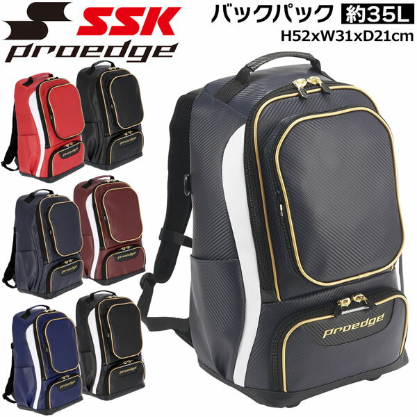 耐久性と高級感を兼ね備えた合皮素材を使用 し、遠征や普段使いにも適した万能モデルで す。 容量約35Lと収納力が高く、メイン収納に加え、 前ポケット(脱着式)も備えており、使い勝手 に優れています。 ショルダーベルトには再帰反射テープを搭載 し、夜間や暗い場所での移動時にも視認性を 確保。 部活動から遠征、日常の移動まで幅広く活躍 します ○前ポケット脱着式 ○ショルダーベルト部再帰反射テープ付 ●BRAND : SSK(エスエスケイ) ●品番 : EBA1016 ●品名 : バックパック ●カラー : 7010(ネイビー×ホワイト) 9010(ブラック×ホワイト) 6310(Dブルー×ホワイト) 2210(エンジ×ホワイト) 2010(レッド×ホワイト) 9090(ブラック×ブラック) 7070(ネイビー×ネイビー) ●容量 : 約35L ●サイズ : H52xW31xD21cm ●素材 : 合成皮革(PVC) ●生産国 : 中国 野球 SSK エスエスケイ 学生 一般 35リットル proedge プロエッジ バックパック リュック EBA1016 35L 合皮バッグ 野球バッグ スポーツバッグ 遠征用 大容量 前ポケット 脱着式ポケット 再帰反射テープ 耐久性 高級感