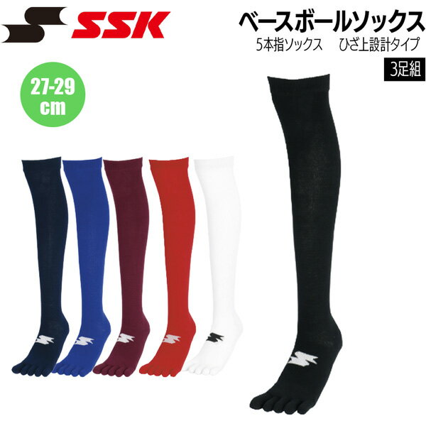 SSK - SSK エスエスケイ ベースボールソックス 靴下 5本指 3足組 27-29cm YA2629