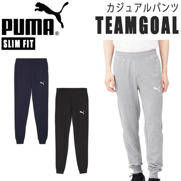 樂天商城 - カジュアルパンツ PUMA TEAMGOAL カジュアル パンツ トレーニングウェア スリムフィット