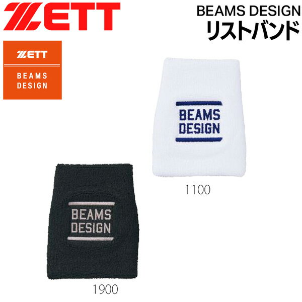スタイリングのアクセントに活躍する BEAMS DESIGNロゴ入りのリストバンド ※メーカーの画像を使用しておりますが 色の見え方が実物と若干異なる場合が 御座います。予めご了承下さい。 【正規取り扱い店】 ●BRAND：ZETT(ゼット) ●品番：BW79103 ●品名：BEAMS DESIGN リストバンド ●カラー： 1100(ホワイト) 1900(ブラック) ●サイズ：フリーサイズ 13×10CM ●重量：40G ●素材：綿、アクリル、ポリエステル、ポリウレタン ●生産国 : 日本 ●一個入り ZETT BEAMS DESIGN リストバンド ゼット ビームスデザイン 野球 リストバンド 吸汗速乾 スポーツアクセサリー おしゃれ コラボ 限定モデル メンズ レディース ユニセックス 部活 練習用 野球用品 プレゼント グッズ