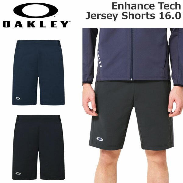 オークリー トレーニングウェア OAKLEY ENHANCE TECH ジャージ ハーフパンツ 16.0 スポーツウェア