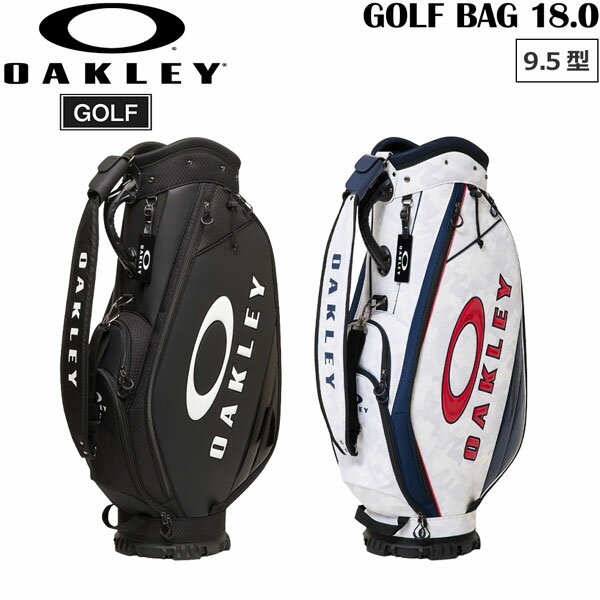 耐久性の高いポリエステル素材とPU素材を 組み合わせたOAKLEY GOLF BAG グリップ力のあるハンドルと、 パッド入りのショルダーストラップで 持ち運びの際に体に負荷を掛けにくい構造 口枠は5分割構造の9.5型サイズで47インチ対応 安定したボトムパーツと中芯構造でクラブを 保護収納できる。フード、ネームプレート付き ※フードカバーが付属の場合は、 サイドポケットに収納して御座います。 ご確認ください。 ※ネーム入れについて 当ショップは、バッグ・キャディーバッグな どへの名入れ・ネーム入れサービスは、有料 無料問わず、行っておりません。 ※商品の仕様やデザインは予告なく変更する ことがあります。このため、掲載されている 画像と一部の仕様やデザインが異なる場合が ありますが、商品の性能については変更はご ざいません。 ※メーカーの画像を使用しておりますが 色の見え方が実物と若干異なる場合が 御座います。予めご了承下さい。 【正規代理店商品】 ●BRAND：OAKLEY（オークリー） ●品番：FOS901967 ●品名：GOLF BAG 18.0 ●カラー： BLACKOUT（02E） WHITE CAMO（139） ●サイズ：9.5型　3.1kg H127 X W45 X D28cm ●素材： ポリエステル78％、ポリウレタン22％ ●機能：シューズポケット ●生産国 : 中国 オークリー キャディバッグ OAKLEY GOLF BAG 18.0 9.5型 47インチ対応 ゴルフバッグ ゴルフ用品 PU素材 メンズ 軽量 OAKLEYキャディバッグ ゴルフバッグオークリー 9.5型キャディバッグ 大口径 ゴルフクラブ収納 18.0モデル スポーツブランド 高耐久