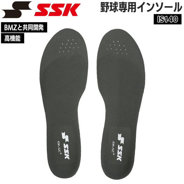 SSK×BMZ共同開発の野球専用インソール 「IS140」。 立方骨パッドとフォースパッドが足裏アーチ を支え、安定した重心移動とスムーズなステ ップを実現。ヒールブースターがかかとをし っかりホールドし、プレー中のブレを軽減。 長時間の使...
