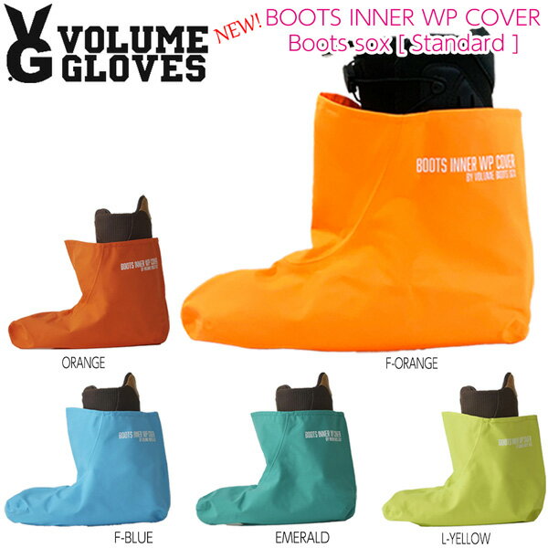 ボリューム ブーツインナーソックス ウォータープルーフ カバー VOLUME BOOTS INNNER WP COVER スキー ..