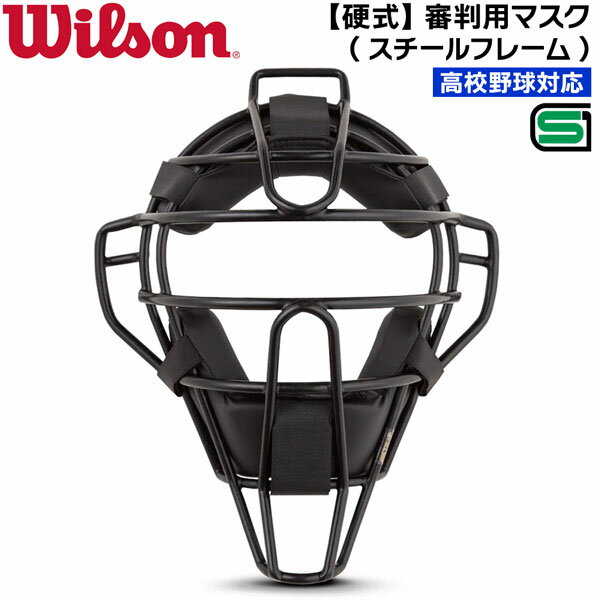 �����륽�� Wilson ��Ƚ �ޥ��� �⹻����б� ��Ƚ�ѥޥ��� ��������ե졼�� WTA3019SA SG�ޡ��������