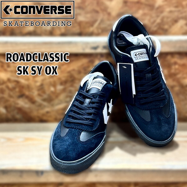 コンバース ロードクラシック スケートボード CONVERSE SKATEBOARDING ROADCLASSIC SK SY OX BLACK/WHITE スニーカー ローカット