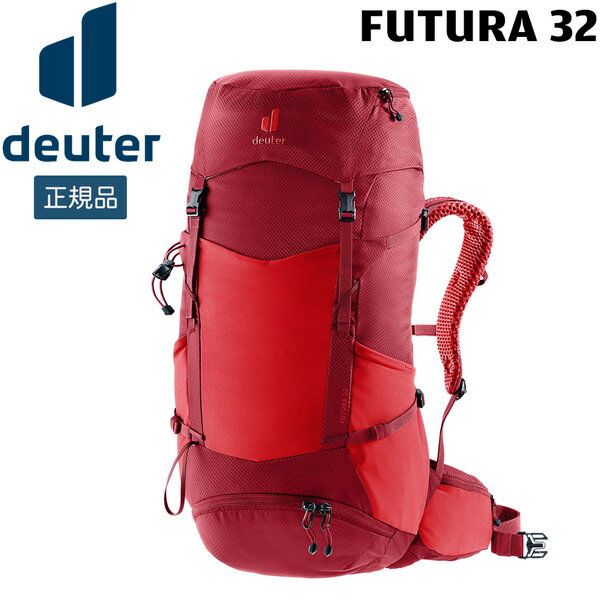 ドイター DEUTER フューチュラ 32 5598(チェリー×マサラ) リュック デイパック 登山 ハイキング D3400826