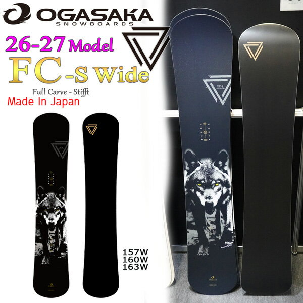 ogasaka オガサカ FC 160W 【公式通販】