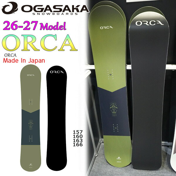 ͽ�� 26-27 �������� ���륫 OGASAKA ORCA ���Ρ��ܡ��� �� 26-27-BO-OGA 157 160 163 166
