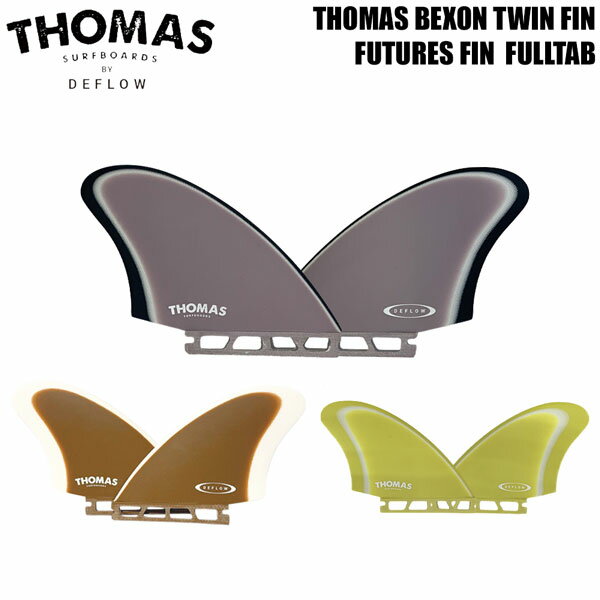 Rakuten - デフロウ フィン DEFLOW PRO SIGNATURE SERIES THOMAS BEXON TWIN FIN ツインフィン FUTURES FIN フューチャーフィン FULLTAB トーマス・ベクソン サーフィン サーフボード