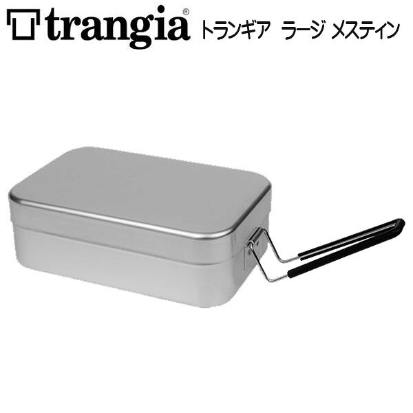 TRANGIA トランギア ラージメスティン トランギア アルミ製飯ごうTR-209