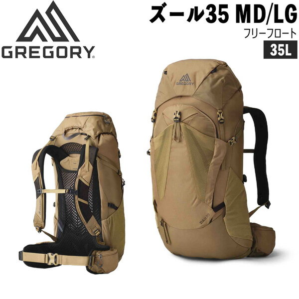 Rakuten - グレゴリー ズール35 MD/LG デザートタン GREGORY バックパック リュック