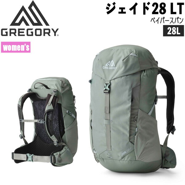 樂天商城 - グレゴリー ジェイド28 LT アーティチョークグリーン GREGORY バックパック リュック