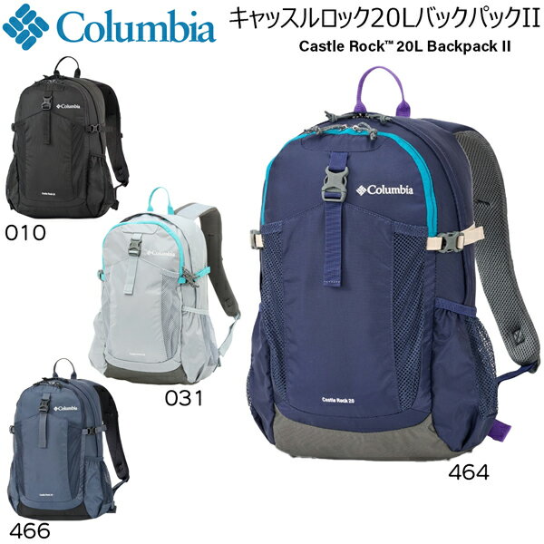 コロンビア キャッスルロック20Lバックパック II COLUMBIA ザック リュック 010 031 464 466