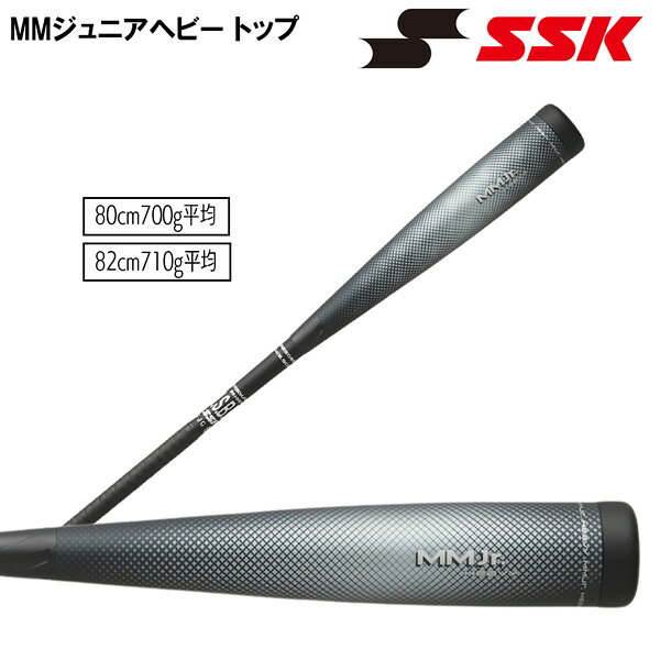 MOVE selectのSSK エスエスケイ FRPバット 少年軟式用 MM ジュニア ヘビー TOPバランス 80cm 82cm SBB5085TP｜アングル2