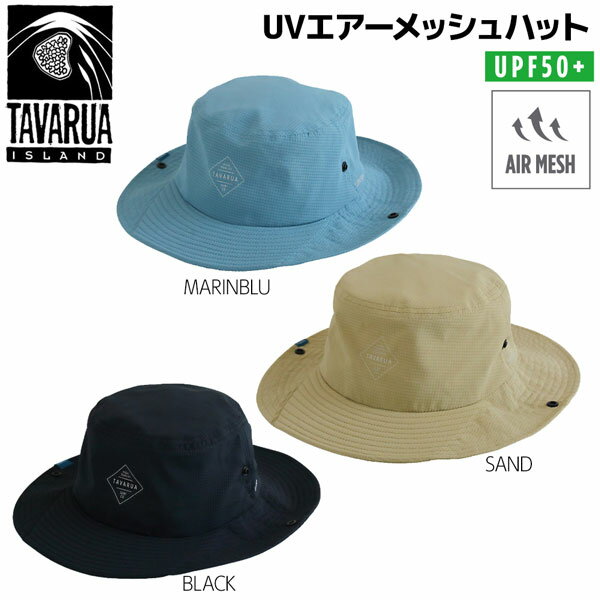 タバルア サーフハット TAVARUA SURF HAT UVエアーメッシュ ハット UPF50+ TM2009