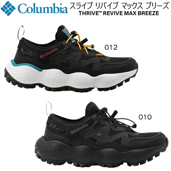 Colombia - コロンビア スライブ リバイブ マックス ブリーズ COLUMBIA 靴 サンダル 010 012 7 7.5 8 8.5 9 9.5 10