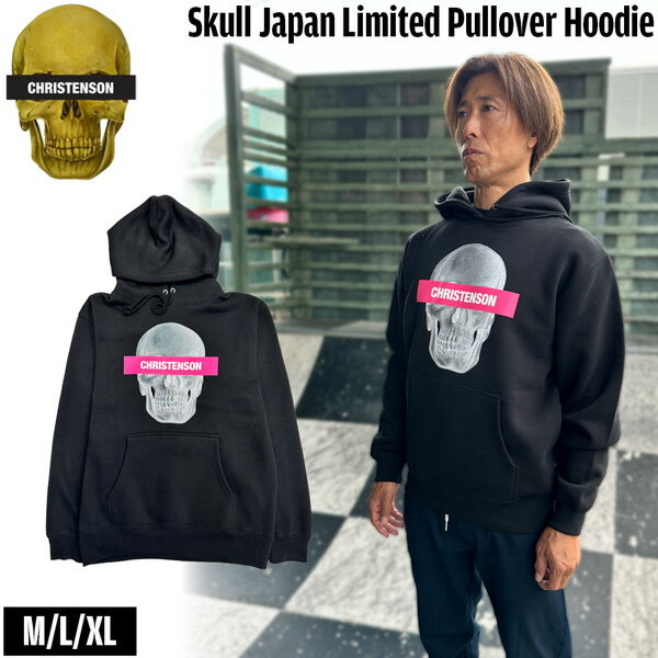 Rakuten - クリステンソン パーカー CHRISTENSON SKULL JAPAN LIMITED PULLOVER HOODIE ジャパンリミテッド プルオーバーフーディー