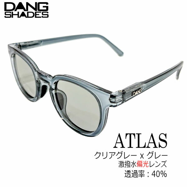 Rakuten - DANG SHADES ATLAS サングラス 偏光 vidg00523 防水 撥水 レンズ クリアグレー グレー アウトドア 釣り ドライブ メンズ レディース
