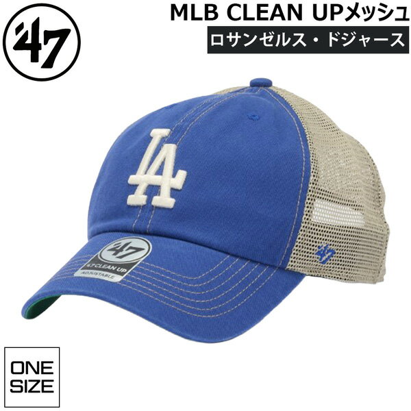 樂天商城 - 47ブランド キャップ 47Brand MLB CLEAN UP メッシュ ロサンゼルス・ドジャース ロイヤル 帽子