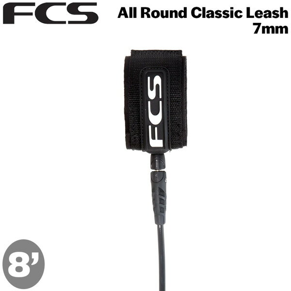 Leash Cord - エフシーエス リーシュコード FCS 8’ ALL ROUND CLASSIC LEASH 7mmコード ミッド・ファンボード用 サーフィン