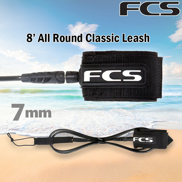 エフシーエス リーシュコード FCS 8’ ALL ROUND CLASSIC LEASH 7mmコード ミッド・...