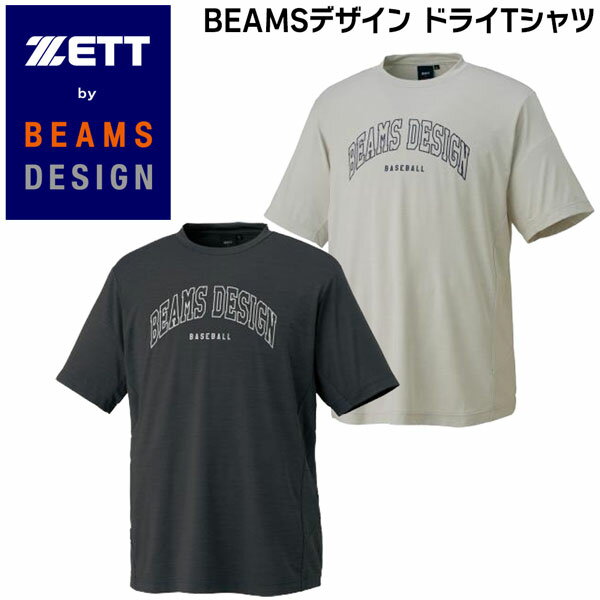 乐天商城 - ゼット ビームスデザイン 野球 ZETT BEAMSデザイン ドライTシャツ ベースボール メール便配送