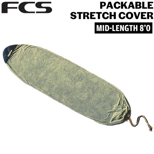 针织套 - エフシーエス ソフトケース FCS PACKABLE STRETCH COVER MID-LENGTH 8’0 ALPINE サーフィン ミッド・ファンボード用 マイクロファイバー ストレッチカバー