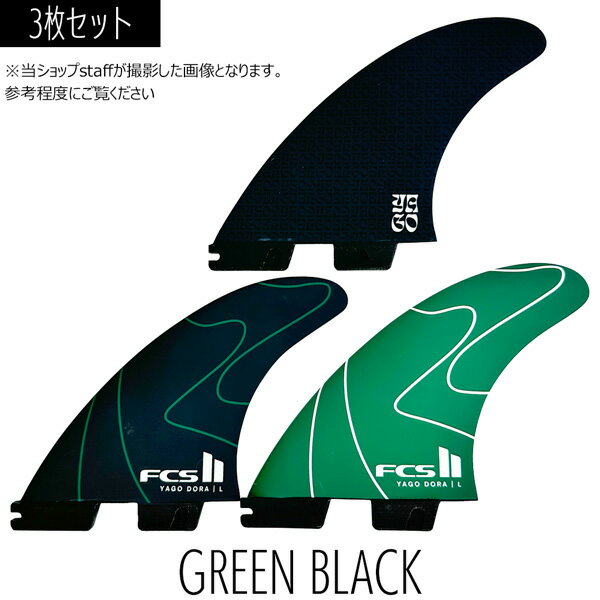 エフシーエス FCS2 FIN FCS II YAGO DORA PC TRI FINS GREEN BLACK ヤゴ ドラ シグ...