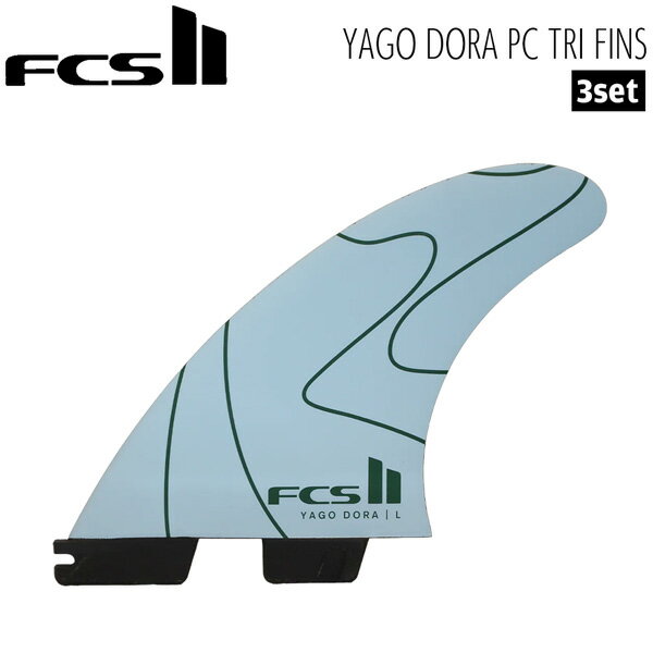 エフシーエス FCS2 FIN FCS II YAGO DORA PC TRI FINS FLUX CHARCOAL ヤゴ ドラ シグネチャー トライフィン 3枚セット