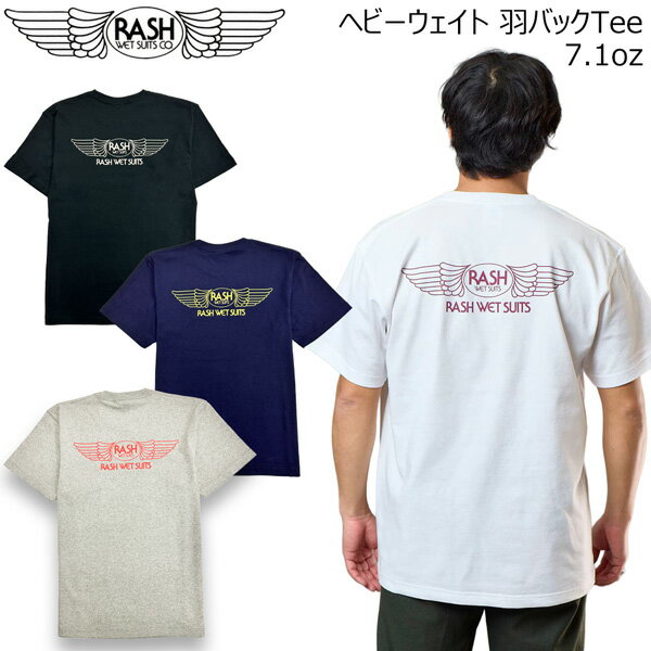 ラッシュ Tシャツ 2026 RASH ヘビーウェイト 羽バックTEE 7.1oz ポケット無 メール便配送