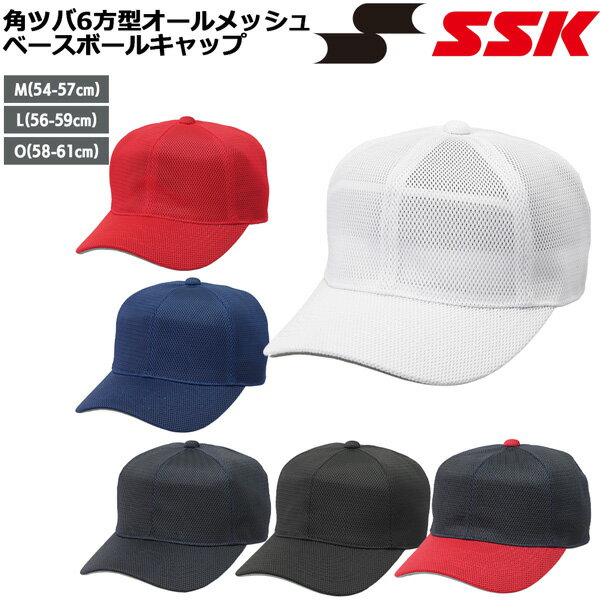 野球 帽子 一般 学生エスエスケイ SSK 角ツバ6方型ベースボールキャップ メーカー...