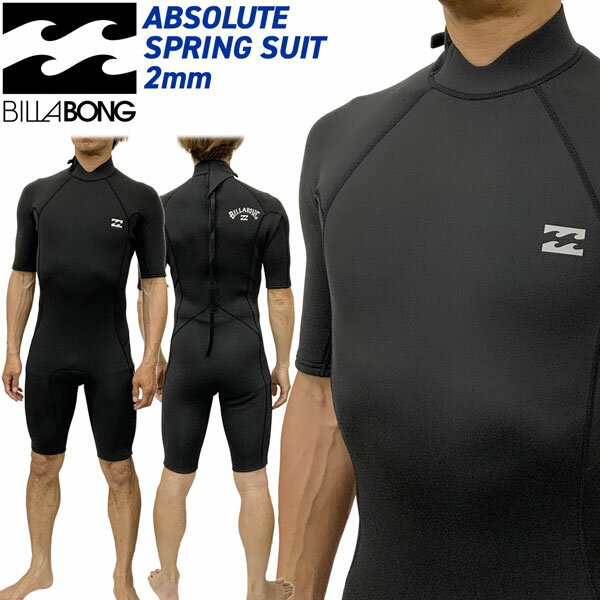 Wet Suits - ビラボン スプリング 26 BILLABONG ABSOLUTE BZ FLAT LOC SS SPRING 2mm ウェットスーツ