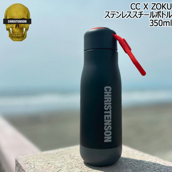 Rakuten - クリステンソン Christenson CC x ZOKU ステンレススチールボトル 350ml 保温・保冷ボトル