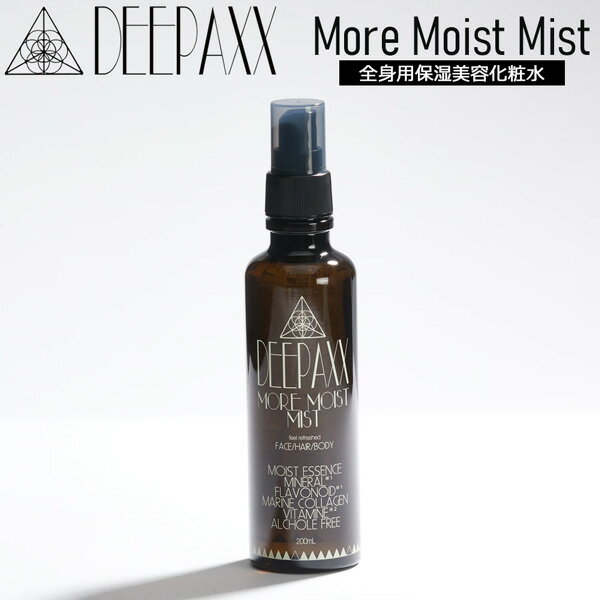 サーフィン ボディケア 全身用化粧水 ディーパックス DEEPAXX MORE MOIST MIST 顔/髪の毛/身体用 ディーパックス モアモイストミスト 全身用化粧水