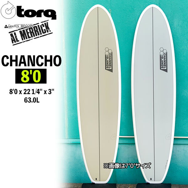 Rakuten - トルク サーフボード チャンチョ torq アルメリック CHANCHO 8’0” X-Lite 3.0 EPOXY FUTURES TRI 3FIN BOX