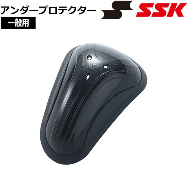 野球 SSK エスエスケイ 一般用 アンダープロテクター ファウルカップ -ブラック-