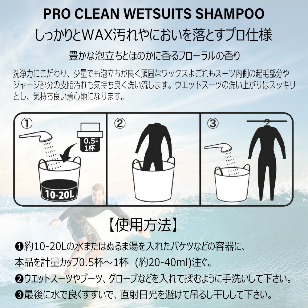 DECANT デキャント プロクリーン ウェットスーツ シャンプー ウエットシャンプー 5...
