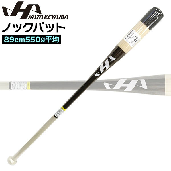 打球部のみにメイプルを使用し、 軽さと耐久性を両立したバット。 ※注意事項 ○ご注文後のキャンセル・返品・交換はお受 　けできかねます。 ○材質により商品写真の色目と違いが生じる 　場合があります。 ○使用頻度に関係なく凹んだり、折れる場合 　があります。 ○使用時および保管時の環境条件によって、 　質量が増減する場合があります。 ○バッティングセンターでは特殊ボールを使 　用しているため、凹んだり、折れる場合が 　あります。 ※天然の素材を使用している関係上、重量に 　誤差が生じます。また、気候や当たり所に 　より数回の使用で折れた場合でも、ご交換 　又はご返品はお受けできませんのでご了承 　ください。 ●BRAND : HATAKEYAMA(ハタケヤマ) ●品番 : HT-RW89-R4 ●品名 : ノックバット ●カラー : ダークブラウン ●サイズ : 89cm550g平均 ●素材 : 朴＋(打球部)メイプル ハタケヤマ HATAKEYAMA ノックバット 木製ノックバット 野球バット 89cm 550g メイプル ダークブラウン 軽量ノックバット 守備練習 野球用品 日本製 打球部メイプル