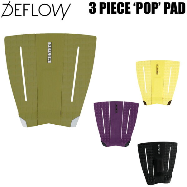 デフロウ デッキパッド DEFLOW 3PIECE POP PAD サーフィン サーフボード