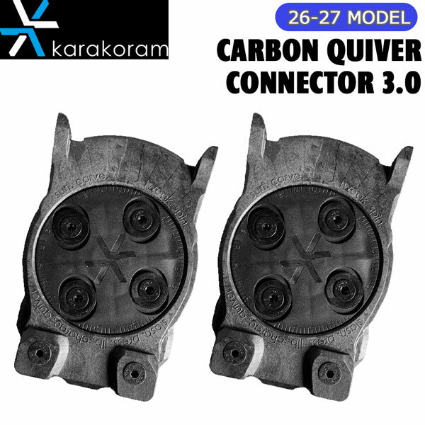 予約 26-27モデル Karakoram CARBON QUIVER CONNECTOR 3.0 スノーボード バインディング カラコラム カーボンクイーバーコネクター3.0 インターフェイス クイーバー カーボン 軽量 パーツ 正規品