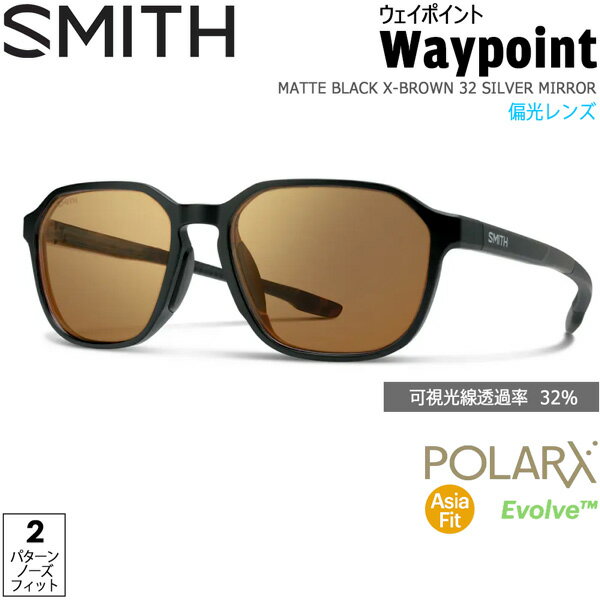 樂天商城 - SMITH スミス WAYPOINT ウェイポイント MATTE BLACK X-BROWN 32 SILVER MIRROR ポララックス偏光レンズ サングラス 釣り 登山 ゴルフ 自転車 ラン ドライブ ウインタースポーツ