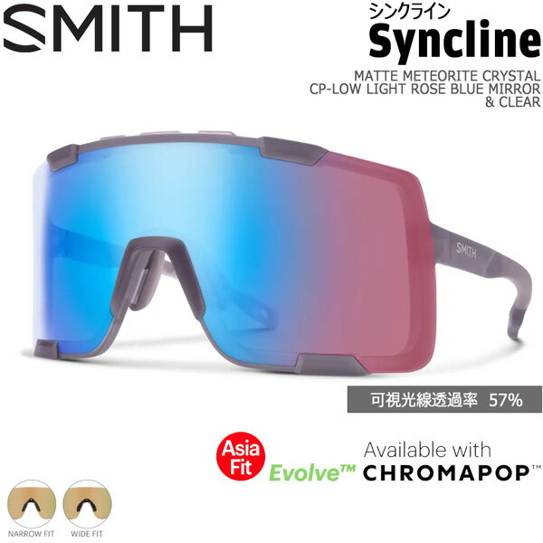 樂天商城 - SMITH スミス SYNCLINE ASIA FIT シンクライン MATTE METEORITE CRYSTAL CP-LOW LIGHT ROSE BLUE MIRROR & CLEAR クロマポップレンズ サングラス 釣り 登山 ゴルフ 自転車 ラン ドライブ ウインタースポーツ