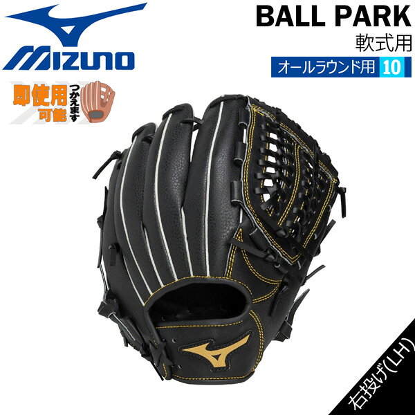 楽天市場】ボールパーク mizunoの通販
