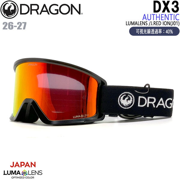 DX3 パノラマ視野で大人気のPXVモデルを参考にデ ザインされたスタンダードモデル。ワイドな 視野、軽量性、柔軟性、装着時のデザイン性、 大きすぎない中間サイズなど、トータルバラ ンスに優れたゴーグルとして、ジャパンチー ムライダーの使用率が男女トータルで最も多 いモデルです。迷ったらDX3がおススメです。 ジャパンルーマレンズ JAPAN LUMALENS(R)（ジャパンルーマレンズ） は雪が放つ青い色をカットし、赤や緑色を増 幅させることで、地形の輪郭を際立たせる DRAGON独自のテクノロジーです。 さらに、曇りや雪が多い日本の気候と、黒い 瞳を持つ日本人に最適になるよう明るさ（透 過率）と色味を調整し、幅広い天候に対応可 能となりました。 日本の山と日本人に最適に調整された、地形 をくっきり際立たせるレンズ、それが「ジャ パンルーマレンズ」です。 FEATURES--------- NASA 採用実績有りの超強力曇り止め技術、 スーパーアンチフォグ2.0 100％ UV光線カット ヘルメット対応 日本人に合わせたジャパンレンズ バックル式ストラップ 日本人の骨格にあわせたジャパンフィット ボーナスステッカー付属 低刺激性フリースと3層構造のフェイスフォーム メガネ対応 LUMALENS J.RED ION(J01) 可視光線透過率(VLT)：40% クセのない視界色と、幅広い天候に対 応する人気NO.1レンズ。クセがない のでどんな方へもおすすめのレンズ ※使用している画像はメーカー画像と 当ショップstaffが撮影したもの、 両方を使用しております。 商品の色味が実物と異なって見える場合が ございます。予めご了承ください。 【正規代理店商品】 ●BRAND：DRAGON(ドラゴン) ●品番：DGN-J01 ●品名：DX3 ディーエックス3 ●STRAP DESIGN：AUTHENTIC ●レンズ：LUMALENS J.RED ION(J01) ●可視光線透過率：40% DRAGON DX3 ドラゴン DX3 ゴーグル スノーボードゴーグル スキーゴーグル ジャパンフィット 平面レンズ ジャパンフィット ハイコントラスト LUMALENS ルーマレンズ LL JREDION レッドミラー EARTH SHADE 26-27モデル メンズ レディース 曇り止め UVカット ヘルメット対応 全天候対応 スノーゴーグル